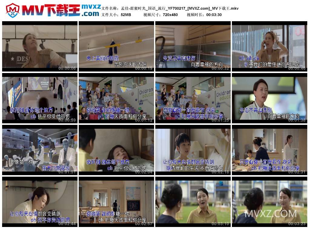 孟佳-甜蜜时光_国语_流行_YF700217
